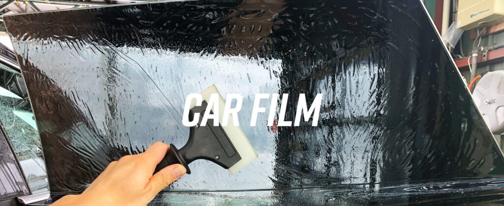 カーフィルムの施工写真